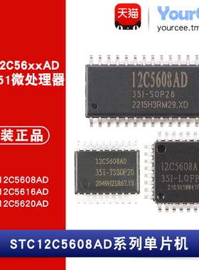 STC12C5608/16/20AD-35I-TSSOP20/SOP28/LQFP32 8051单片机MCU