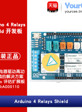 4路继电器驱动扩展板 Arduino 4 Relays Shield开发板 A000110
