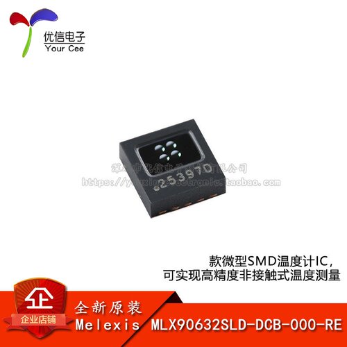 原装MLX90632SLD-DCB-000-RE TFSFN-5非接触式红外温度传感器芯片