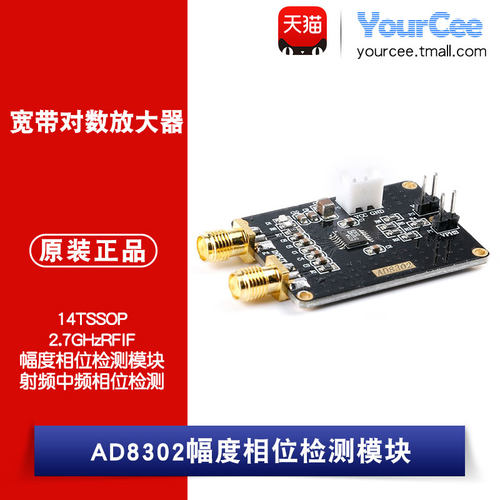 ad8302幅度相位对数中频放大器