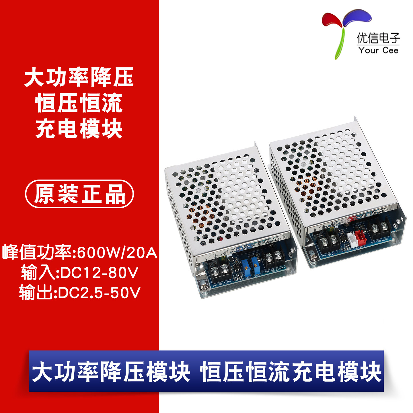 600W大功率20A可调降压模块