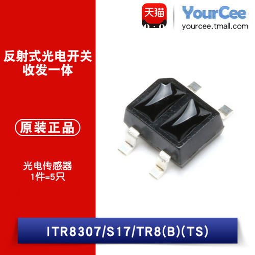 原装正品贴片光电传感器5只