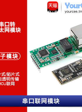 FS100P 串口转以太网模块 TTL转RJ45网口双向透明传输 单片机联网