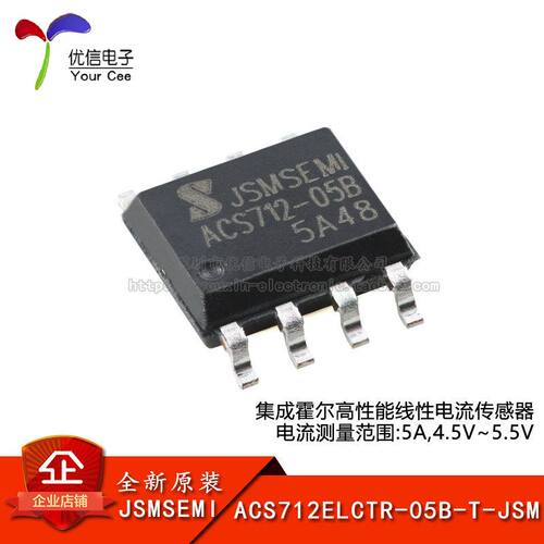 原装ACS712ELCTR-05B-T-JSM芯片