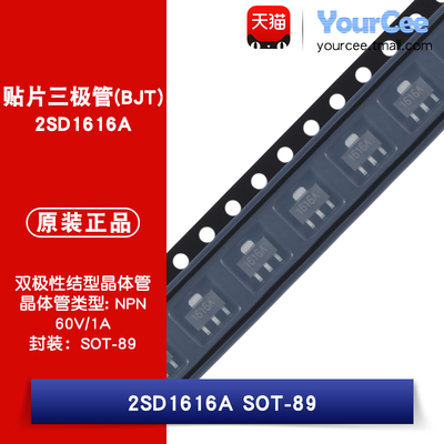 2SD1616ASOT-89贴片三极管