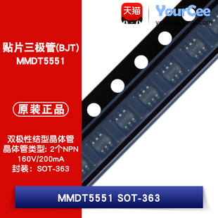 两路 NPN NPN晶体管 MMDT5551 SOT BJT 丝印K4N 363 贴片三极管