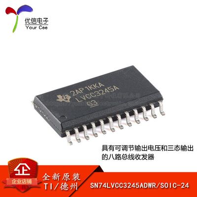 原装正品SN74LVCC3245ADWR芯片