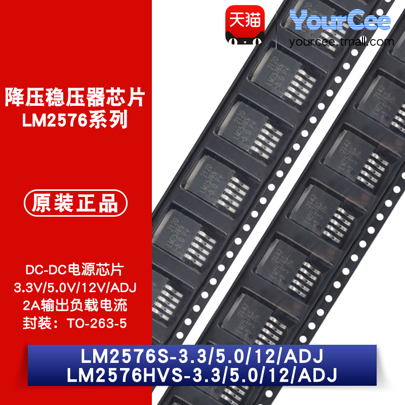LM2576S/LM2576HVSDCDC降压芯片