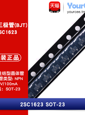 2SC1623 NPN三极管(BJT) 50V/100mA 贴片晶体管SOT-23 丝印L6