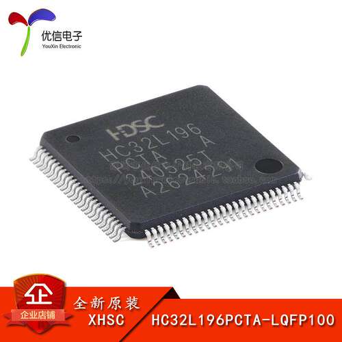 HC32L196PCTA-LQFP100微控制器