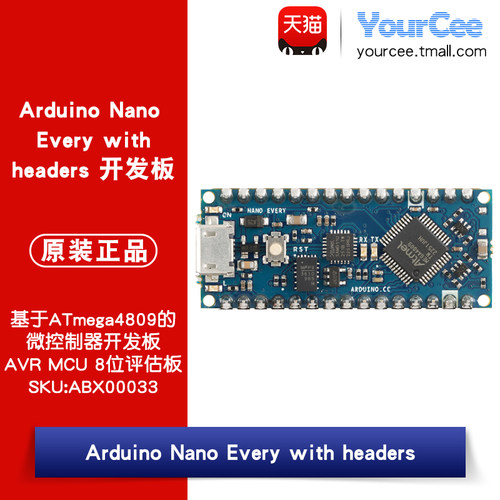 ArduinoATmega4809开发板