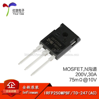 IRFP250MPBFTO-247场效应管