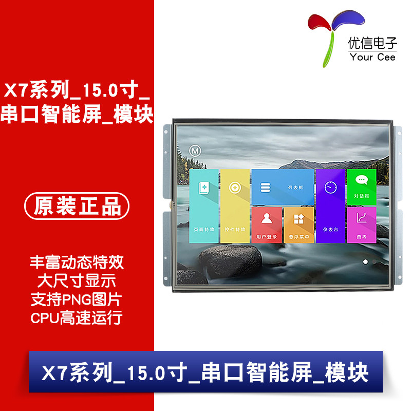 原装15.0寸_电阻屏显示屏触摸屏