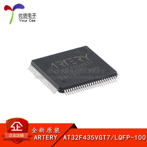 原装AT32F435VGT7微控制器-MCU