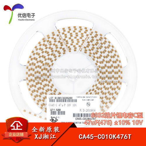 6032贴片钽电容C型47uF(476)10V