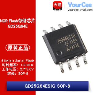 GD25Q64ESIG 64Mbit 2.7-3.6V 133MHz NOR Flash存储芯片 SOP-8