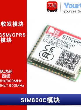 SIM800C四/多频GSM/GPRS定位模块IC无线通讯蓝牙短信/AT指令