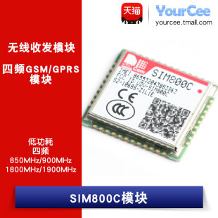 GPRS定位模块IC无线通讯蓝牙短信 AT指令 多频GSM SIM800C四
