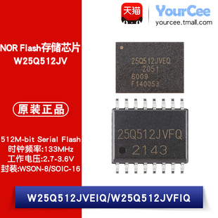 W25Q512JVEIQ/FIQ 512Mbit 2.7-3.6V NOR Flash存储芯片