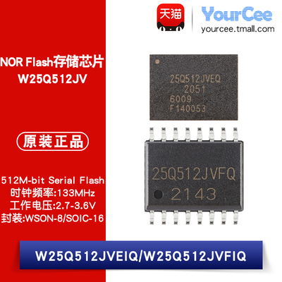 W25Q512JVEIQ/FIQFlash存储芯片