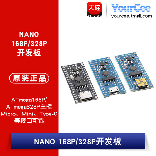 Nano V3 ATmega168P/328P单片机核心板开发板改进版兼容Arduino