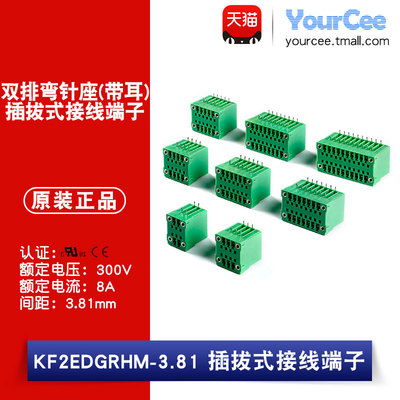 接线端子KF2EDGRHM双排弯针