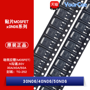 30N06/40N06/50N06贴片MOSFET