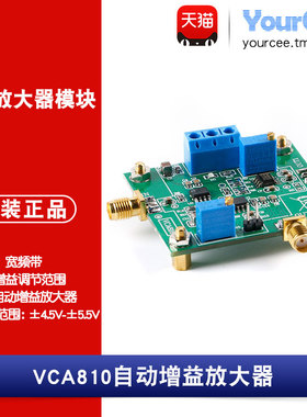 VCA810 AGC自动增益放大器模块 压控可调增益放大 宽频带 DA程控