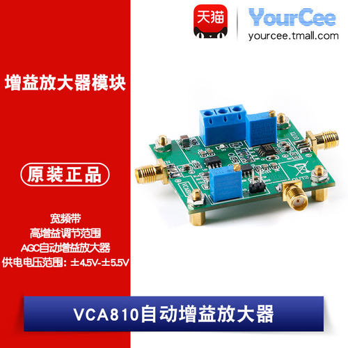 自动增益放大器模块agc压控可调