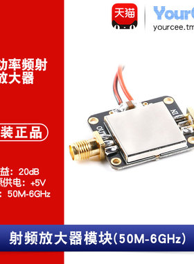 中功率射频放大器模块 50M-6GHz带宽 增益19dB 单电源5V 低噪声