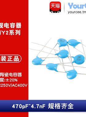 Y1Y2安规电容器±20% 插件 AC250V/400V 470pF1nF2.2nF3.3nF4.7nF