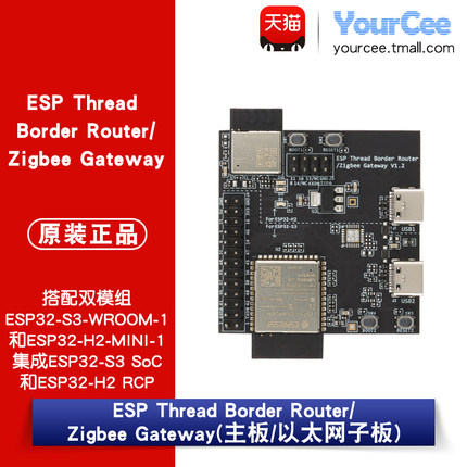 ESP32-S3+ESP32-H2双模组开发板 选配以太网口 Thread/zigbee