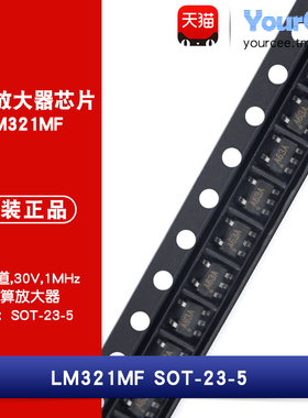 LM321MF SOT23-5 单路 30V 1MHz 宽电压低功耗 运算放大器芯片