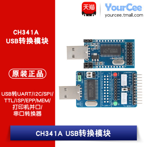 CH341A模块 USB转UART/I2C/SPI/TTL/ISP打印机并口/串口转换器
