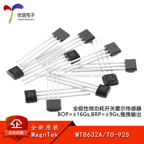 原装MT8632A霍尔效应传感器芯片