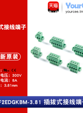 KF2EDGKBM-2/3/4/5/6/8P立式插头带耳 3.81mm间距插拔式接线端子