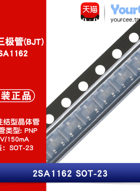 2SA1162 贴片三极管(BJT) PNP型晶体管 -50V/150mA 丝印SY SOT-23