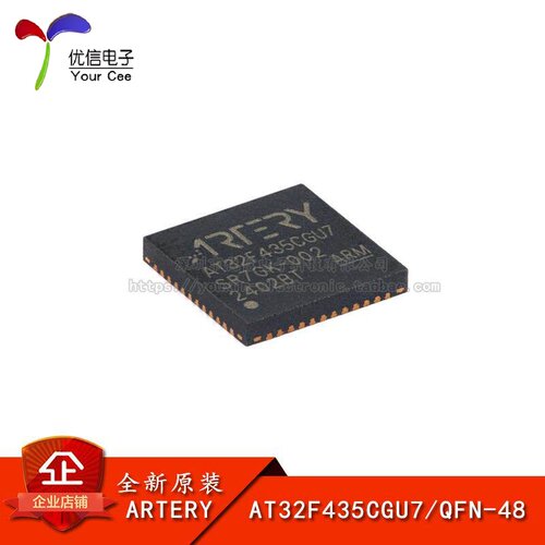 原装AT32F435CGU7微控制器-MCU