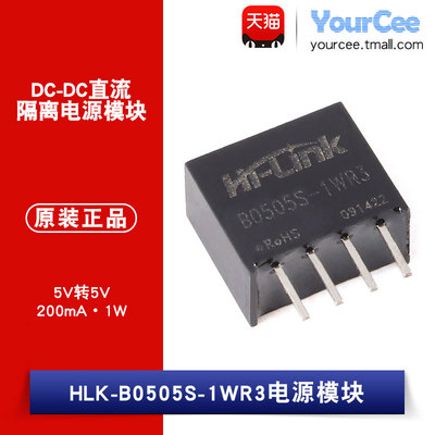 HLK-B0505S-1WR3直流隔离电源