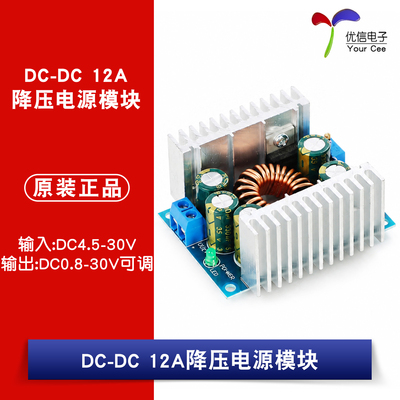 300W大功率DC-DC电源模块