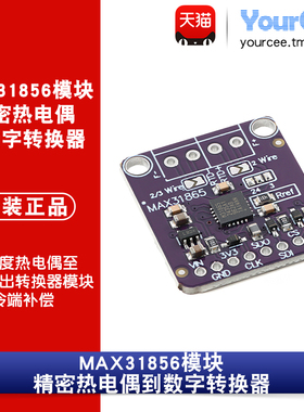MAX31856MUD 高精度热电偶至数字输出转换器模块 冷端补偿