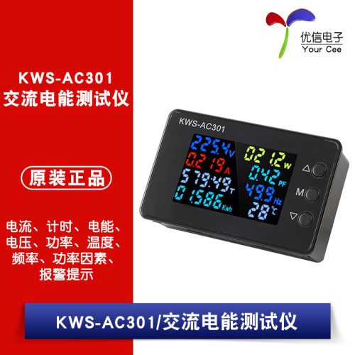 智能多功能交流电量监测仪电源