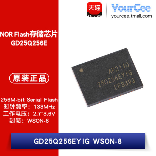 GD25Q256EYIGNORFlash存储芯片