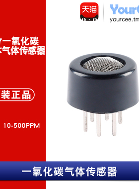 MQ-7一氧化碳半导体气体传感器 CO气体泄露检测 5V 10-500PPM