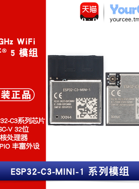 ESP32-C3-MINI-1U-N4 2.4GHzWiFi蓝牙BLE5.0无线模块