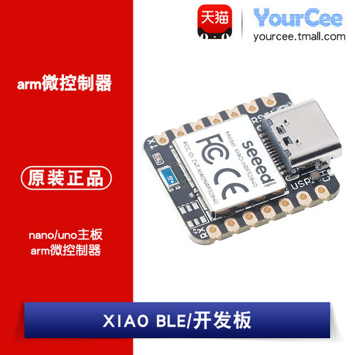 arduino开发板微控制器