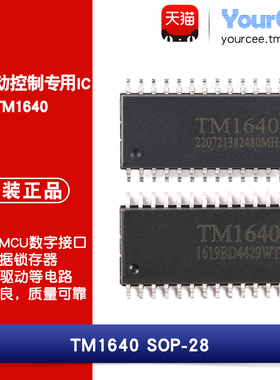 TM1640 8段16位LED驱动控制芯片 串行接口 8级辉度调节 SOP-28