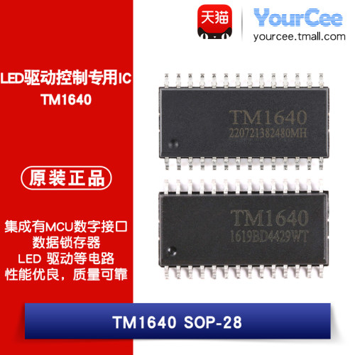 TM1640LED驱动控制专用芯片IC