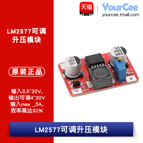 LM2577高压升压板可调高效DC-DC升压器模块输入3.5-35V 3A输出