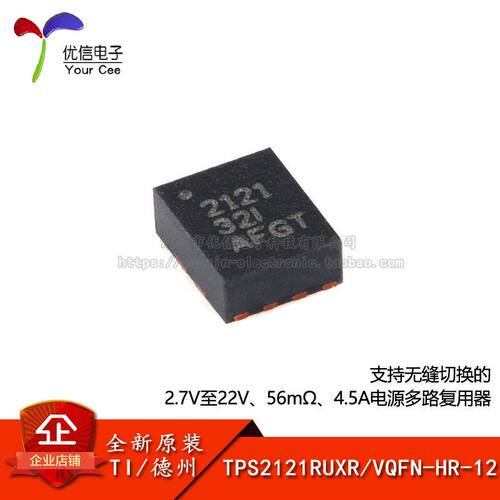 原装正品TPS2121RUXR复用器芯片
